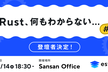 Rust、何もわからない… #15