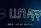 LLM Application Meetup vol.2