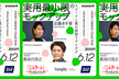 実用最小限のモックアップ－スピードと質を両取る技術－【デザナレコレクション2025 Vol.1】