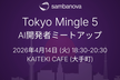 SambaNova Tokyo Mingle 5