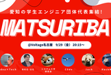 Matsuriba vol.1