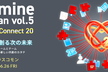 REDMINE JAPAN vol.5 公募講演・ショートスピーチ20連発！登壇募集