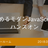 JSLounge「JestではじめるモダンJavaScriptのテスト」ハンズオン