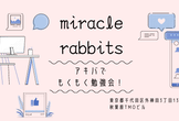アキバでもくもく勉強会！～誰でも参加OK！～
