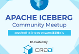Apache Iceberg Meetup Japan #2