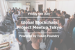 Global Blockchain Project Meetup Tokyo