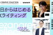 今日からはじめるUXライティング【デザナレコレクションVol.4】