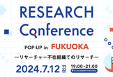 RESEARCH Conference Pop-up in FUKUOKA