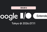 Google I/O Extended Tokyo 2026 (現地参加枠)