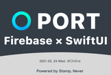 PORT Firebase × SwiftUI オンライン