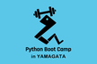 Python Boot Camp in 山形 懇親会