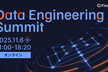 Data Engineering Summit