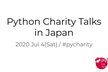 Python Charity Talks in Japan