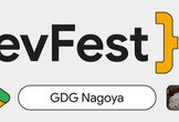 DevFest Nagoya 2026 - エージェント時代の開発者とビルダー