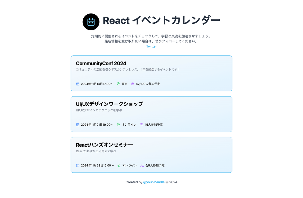【React/ SPA 開発入門】初心者向けハンズオン勉強会(React Router）