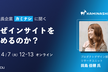 【人気につき増枠】急成長企業カミナシに聞く「なぜインサイトを貯めるのか？」（ゲスト : たじー氏）