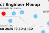 Product Engineer Meetup |メルカリが語る、AI時代に越境するエンジニアとは
