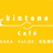 kintone Café 奈良 Vol.5 R(SORACOM UG共催)