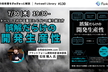 誤解だらけの開発生産性 - Forkwell Library #130