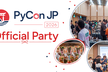 PyCon JP 2026 Official Party