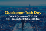 Qualcomm Tech Day 2022Jun