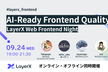 AI-Ready Frontend Quality - Web Frontend Night