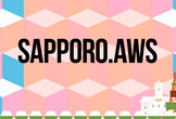 Sapporo.aws 第4回 AWS re:Invent 2018 報告会