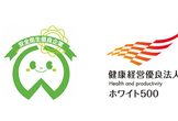 【無料セミナー】採用に効く！"ホワイトマーク＆健康経営優良法人"