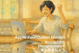 【オンライン・その３】Apple Foundation Models事始め MOSA