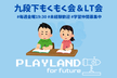 九段下もくもく会＆LT会 vol.2｜#未経験歓迎 #学習仲間募集中