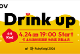 mov Drinkup at RubyKaigi 2026 RED STAGE