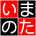 gr-inomata