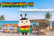 JBUG広島#18 PM&WEB界隈waiwaiワイわ～い！
