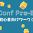 AWS CDK Conference 2026 Pre-Event