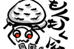 SORACOM UG 夜のもくもく会 #33