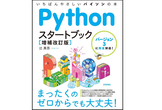 みんなのPython勉強会#57