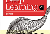 強化学習 勉強会(ゼロから作るディープラーニング4 輪読)