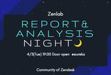 Zenlab（Zendeskユーザー勉強会）「レポート／分析Night」