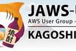 JAWS-UG Kagoshima 2.0