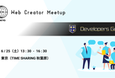 【Web系勉強会@秋葉原】WCM in TOKYO with Developers Guild