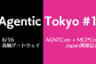 Agentic Tokyo #1