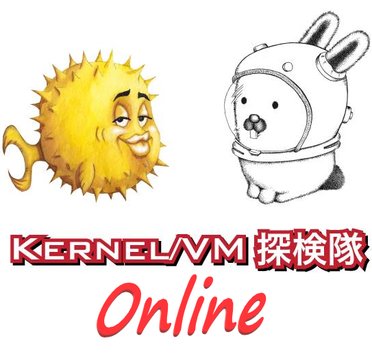 Kernel/VM/探検隊online part1