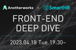 Front-End Deep Dive