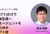 手順(プロンプト)だけでテストを自動生成