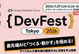 Google Developer Group DevFest Tokyo 2026