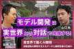 Turing Tech Talk #21 自動運転AI開発を支えるデータと継続改善の仕組み