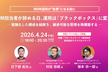 MDM担当者が辞める日、運用は「ブラックボックス」に変わる。