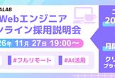 ユーザー2,000万人！Fantiaを支えるエンジニアのリアル〜フルリモート×オンボーディング〜