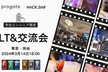 25卒~27卒学生エンジニア限定 LT会&交流会 ※ピザ食べ放題