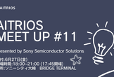 「AITRIOS｜Meet Up」#11